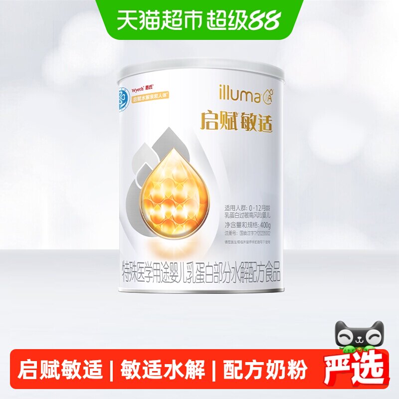 惠氏(Wyeth)启赋敏适婴儿乳蛋白部分水解配方奶粉1段(0-12月)400g