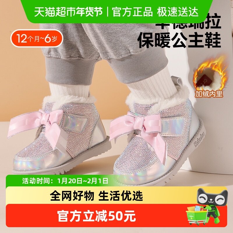 卡特兔加绒加厚棉鞋儿童冬季雪地靴蝴蝶结闪钻女童学步保暖公主靴,童鞋/婴儿鞋/亲子鞋,棉鞋,淘宝优惠券,粉丝福利购,淘宝优惠卷