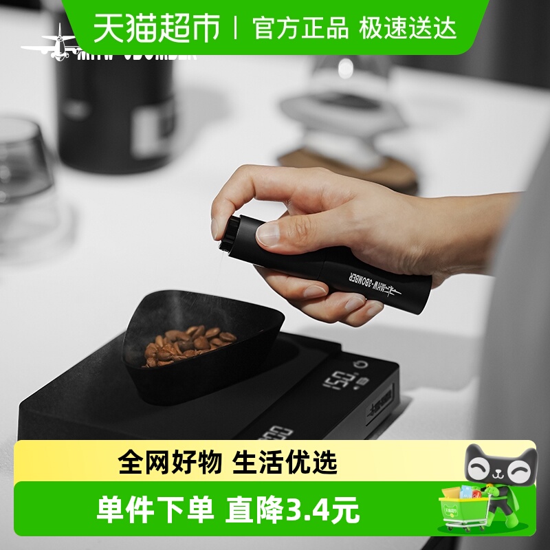 轰炸机磨豆机喷雾器防飞粉