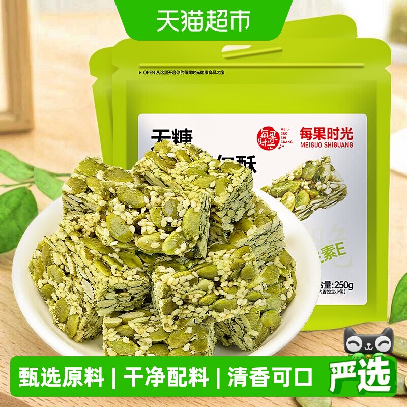 每果时光甄选南瓜子仁酥独立包装图片