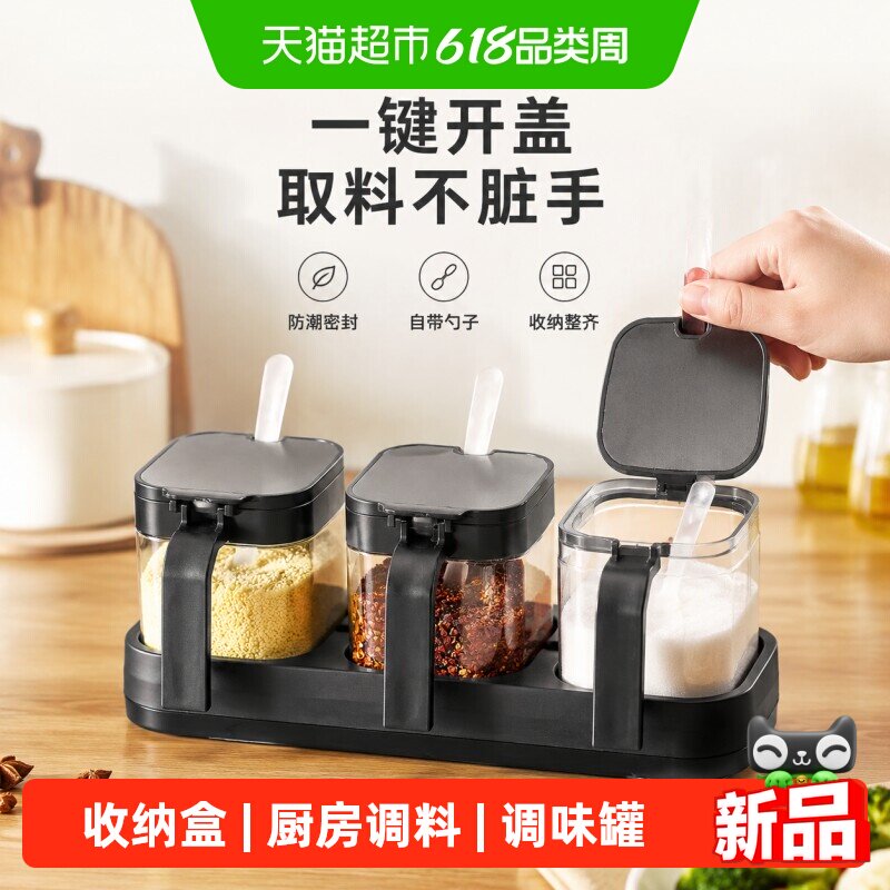 调料盒套装家用组合装厨房收纳盒罐子调料瓶味精盐罐调味料调味罐