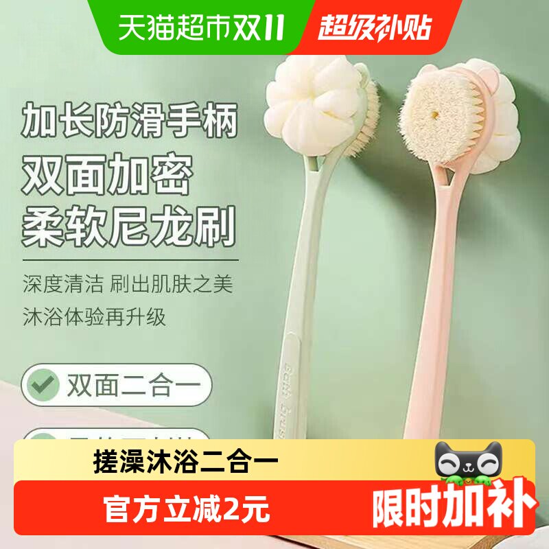 美宝琳双面沐浴刷长柄软毛洗澡刷男女搓背不求人浴球搓澡神器1只