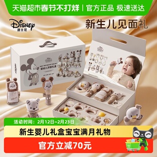 迪士尼新生婴儿礼物宝宝满月礼婴儿见面礼物婴儿玩具12件套手摇铃