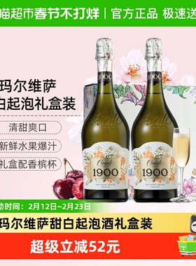 CERES甜白起泡玛尔维萨葡萄酒女士微醺低度生日新年双支礼盒装