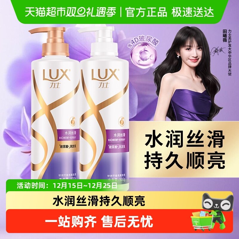 力士水润丝滑洗发水500g+护发素500g+发膜220g