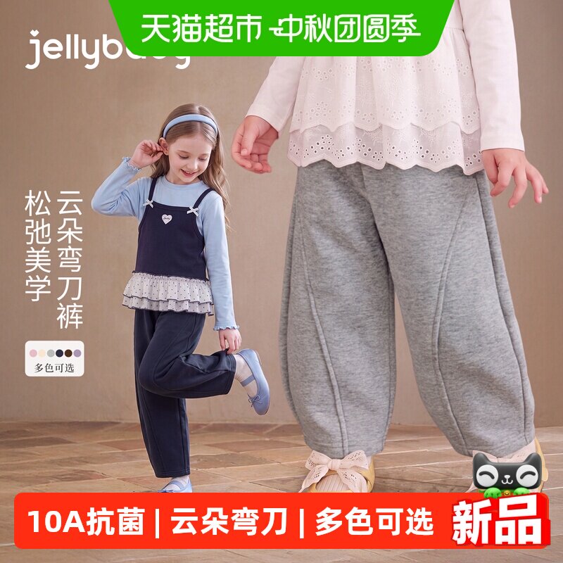 jellybaby弯刀裤舒适有型