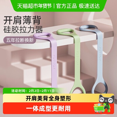 yottoy8字拉力器女弹力带