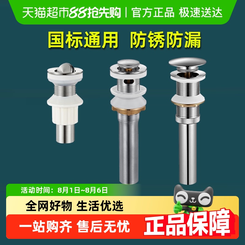 潜水艇洗脸盆台盆洗手池下水器