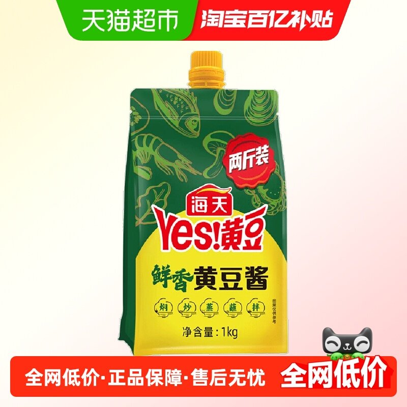 海天鲜香黄豆酱1kg*1拌饭拌面点蘸酱料下饭酱炒菜厨房烹饪,粮油调味/速食/干货/烘焙,酱类调料,淘宝优惠券,粉丝福利购,淘宝优惠卷