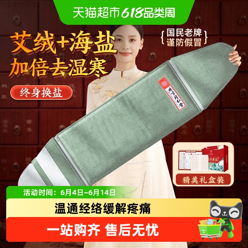 盐袋海盐热敷包理疗袋子电加热艾草艾灸肩颈电热腰部肚子粗盐盐包