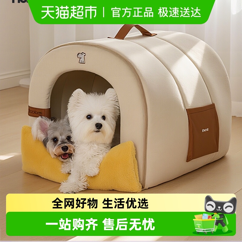 Hoopet华元宠具暖绒保暖猫窝狗窝