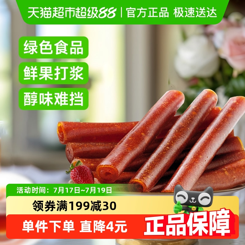 怡达果丹皮山楂卷怀旧零食零食