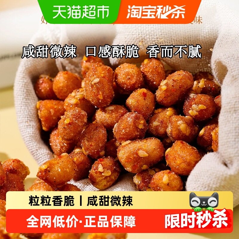 紫燕百味鸡蜂蜜香酥花生椒盐味坚果炒货花生米休闲零食小吃下酒菜,零食/坚果/特产,鸡肉零食,淘宝优惠券,粉丝福利购,淘宝优惠卷