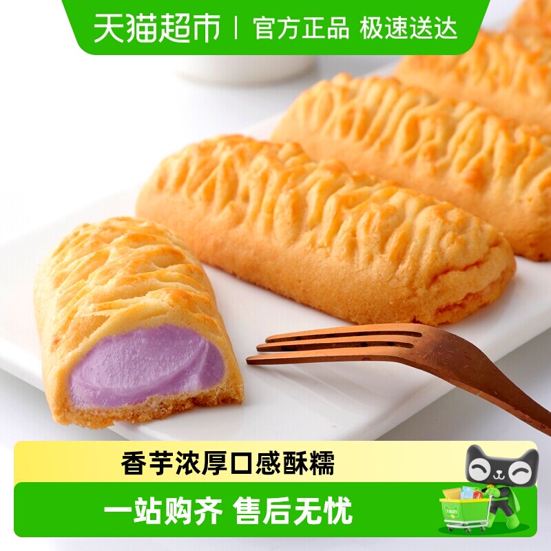 法丽兹香芋厚乳曲奇派100g休闲小零食饼干下午茶点