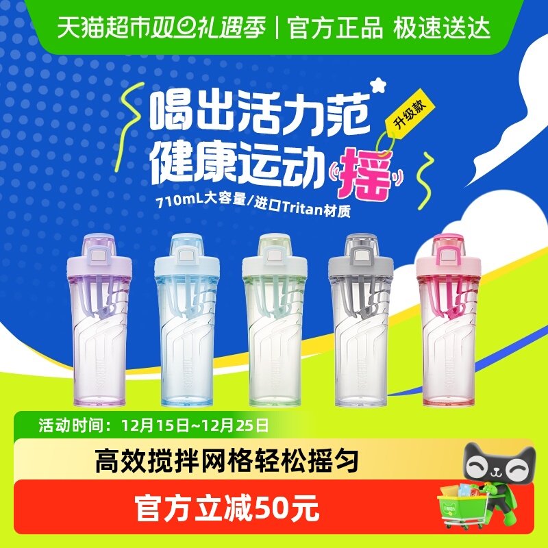 膳魔师蛋白摇粉杯健身奶昔杯