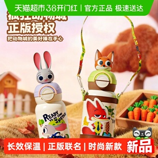 GERM格米疯狂动物城2吸管水杯朱迪尼克儿童保温杯幼儿园上学专用