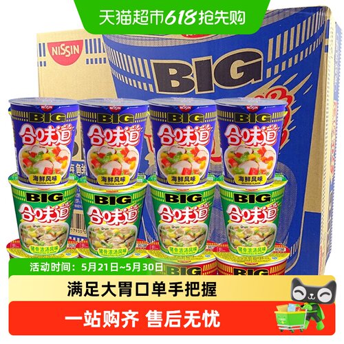 日清海鲜风味大杯泡面