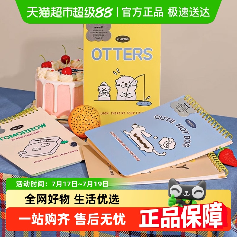线圈错题本周计划便签本NEVER
