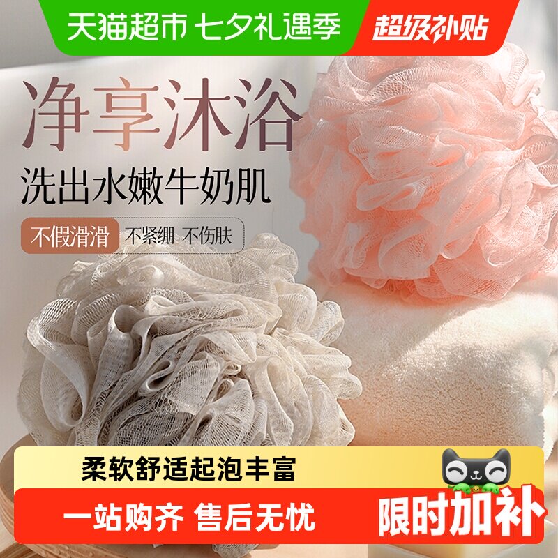 云蕾大号柔软浴花不伤肌肤沐浴球