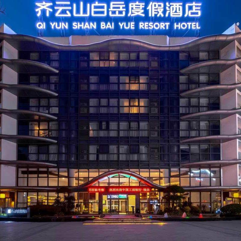 安徽黄山齐云山白岳度假酒店 悦山山景大床房3天2晚+齐云山景区门