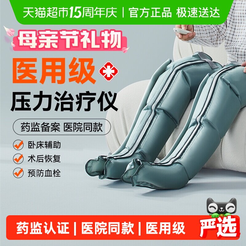 科普菲空气波压力理疗仪医用治疗机全自动揉捏静脉血栓腿部按摩器