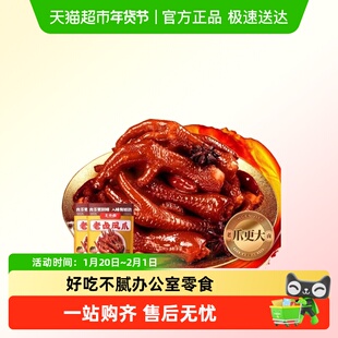 王小卤老卤凤爪鸡爪卤味解馋小零食熟食零食休闲食品小吃