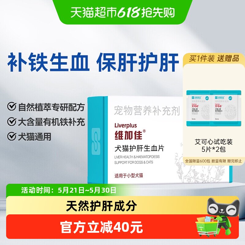 ��ά����ά�Ӽѻ�����ѪƬ1�� 492.88Ԫ��4��(��123.22Ԫ/������88VIP 95�ۣ���88VIP����ȯ ��480��60)