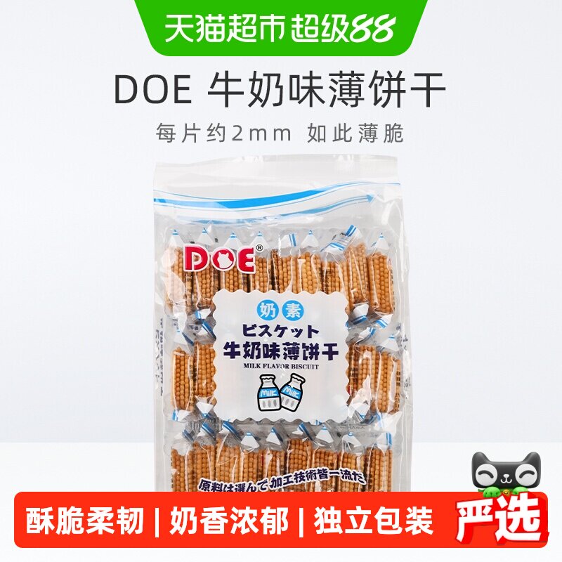 马来西亚DOE奶素牛奶味薄饼干薄脆超薄苏打饼干