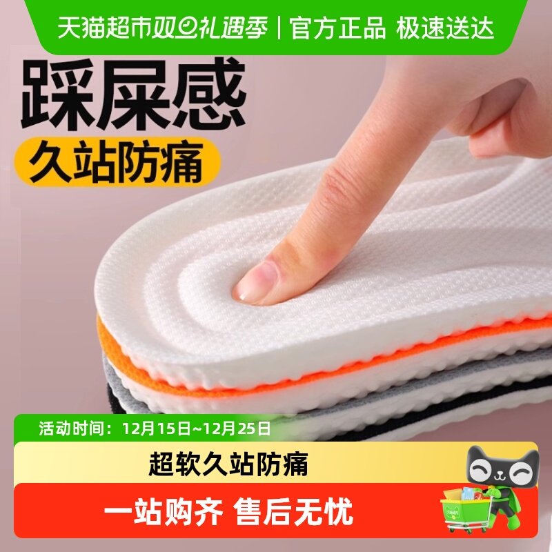 JvBV军训鞋垫久站不累加厚防脚痛