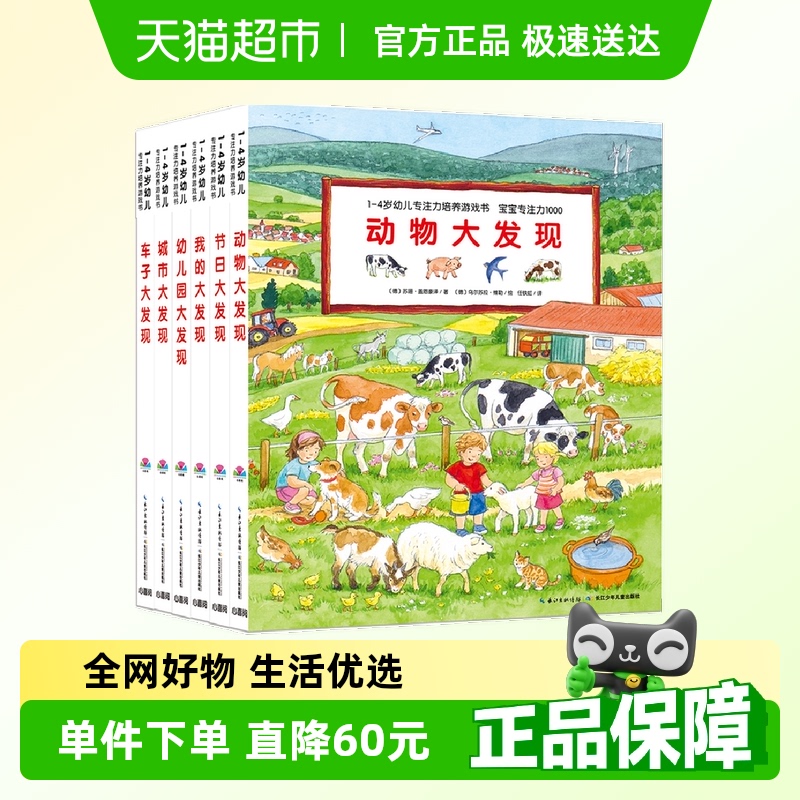 PIYOPEN点读版1-4岁幼儿图书