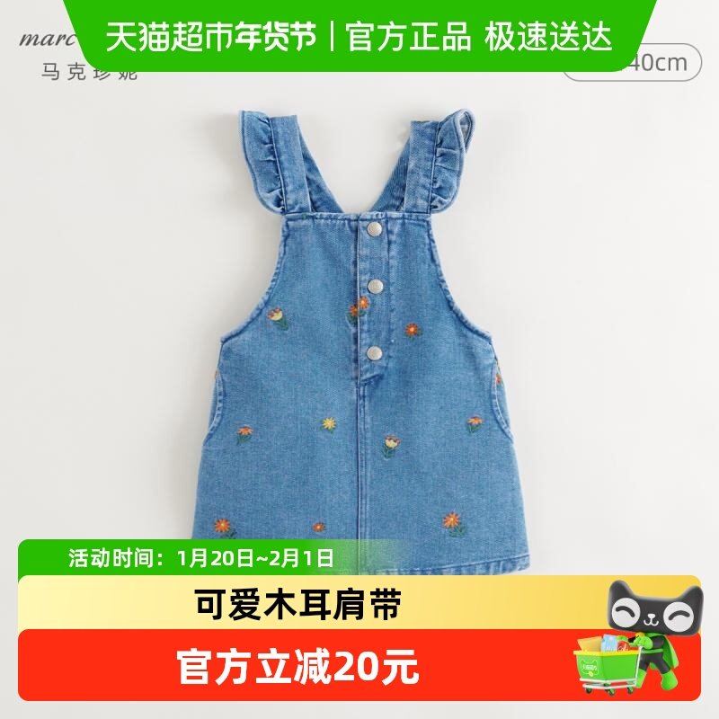 马克珍妮2025女童满底绣花软牛仔背带裙儿童裙子连衣裙春秋装新款,童装/婴儿装/亲子装,儿童牛仔裙,淘宝优惠券,粉丝福利购,淘宝优惠卷