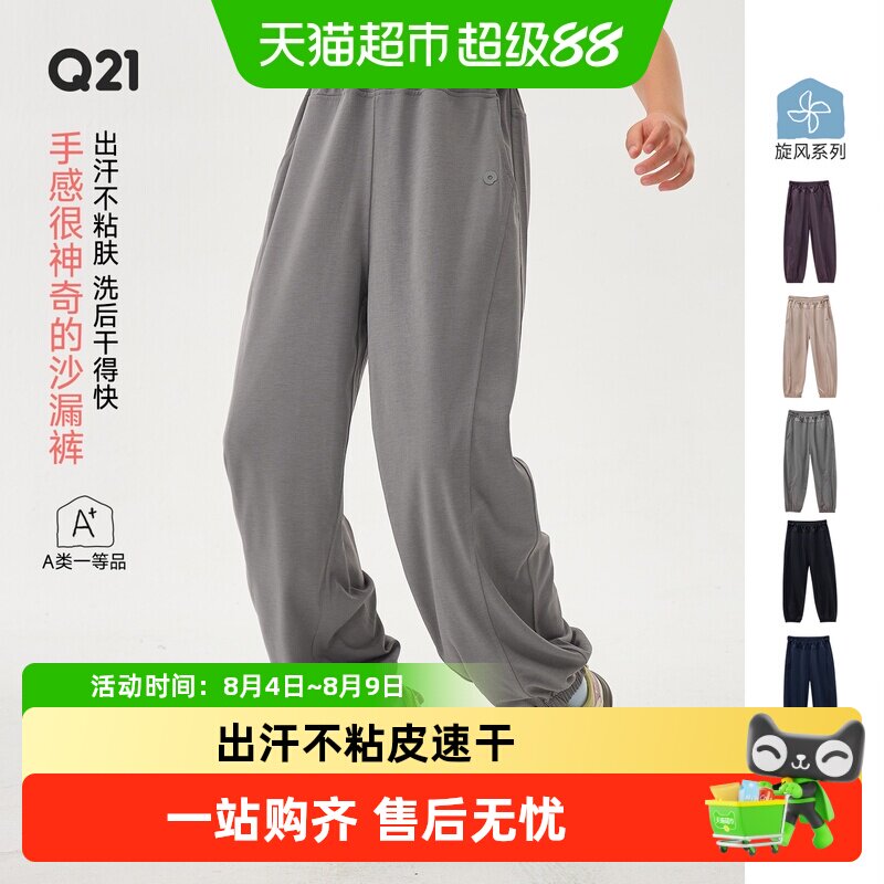 Q21速干耐磨束脚长裤儿童裤子