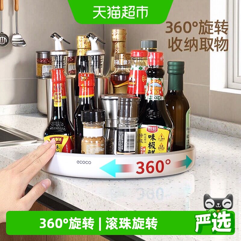 ecoco意可可旋转调料架双层收纳图片