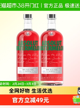 【进口】Absolut绝对伏特加西瓜风味700ml*2瓶洋酒鸡尾酒烈酒特调