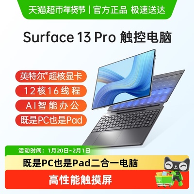 DERE/戴睿新款二合一笔记本电脑