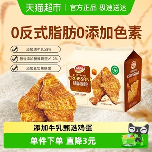 达利园糕点焦糖扁可颂面包香脆可口早餐休闲零食即食代餐充饥点心