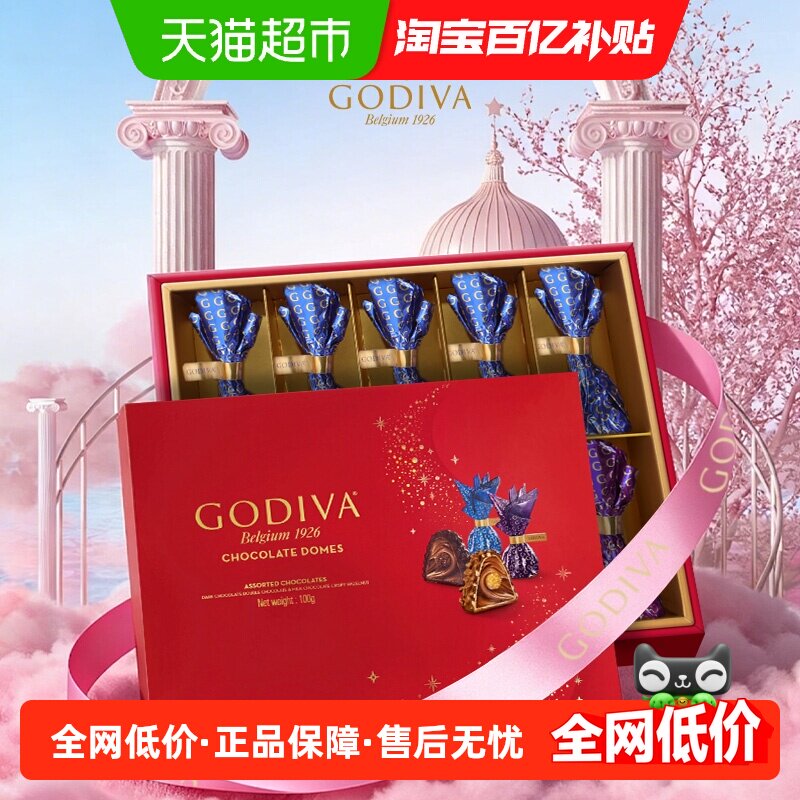 GODIVA歌帝梵臻粹100g巧克力生日礼物送女友伴手礼高端春游礼盒