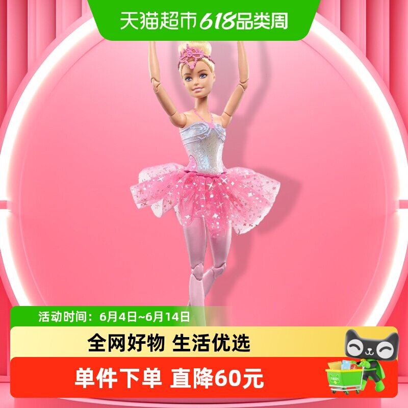 芭比娃娃新品闪亮芭蕾首席百变时尚女孩过家家玩具生日儿童礼物