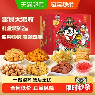 旺旺零食办公室年节新年礼盒912g儿童休闲膨化零食大礼包