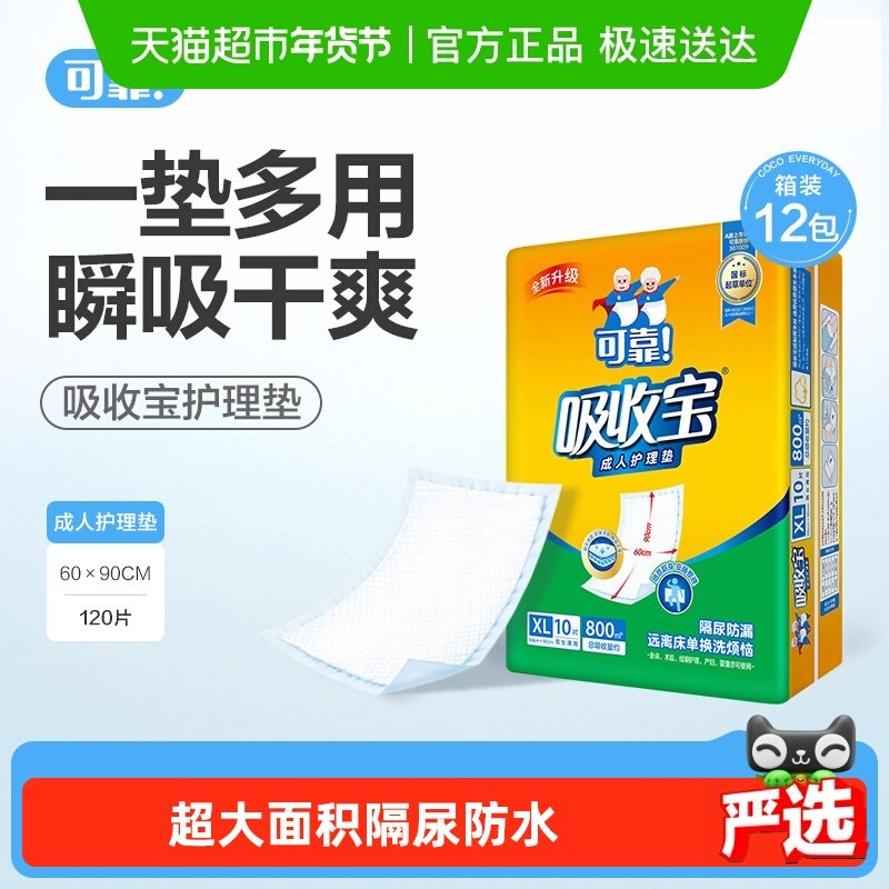 �ɿ����ձ����˻�����60*90cm*12�� 139Ԫ