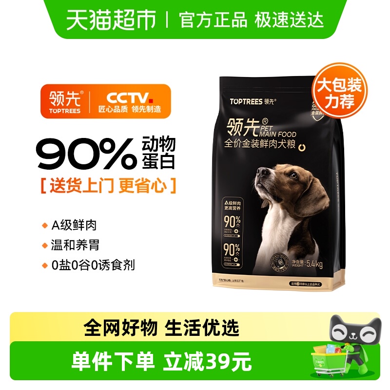 Toptrees美毛冻干鲜肉狗粮5.4kg