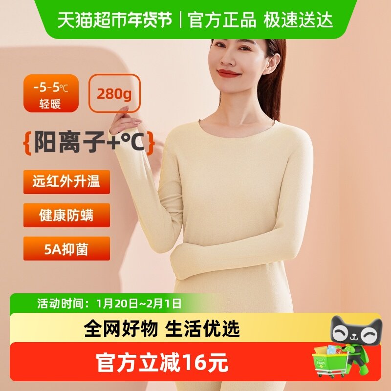 雅黛俪女士内衣套装5A抑菌防螨双面磨毛保暖秋衣秋裤无痕打底冬季