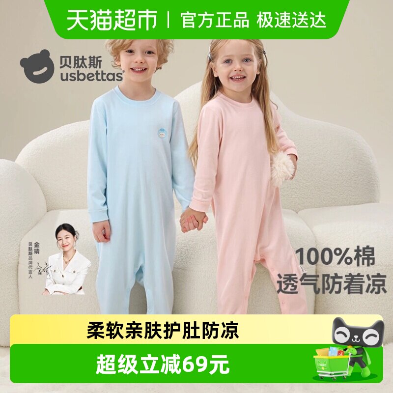 贝肽斯宝宝睡衣纯棉新生婴儿连体睡袋春秋男女童家居服大童睡袍