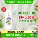 栀子自然香家庭装 六神沐浴露清润不腻1.5kg滋润保湿 沐浴乳 秒杀