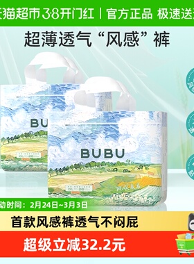 【下拉领淘金币更优惠】BUBU风吹麦浪纸尿裤超薄透气干爽拉拉裤
