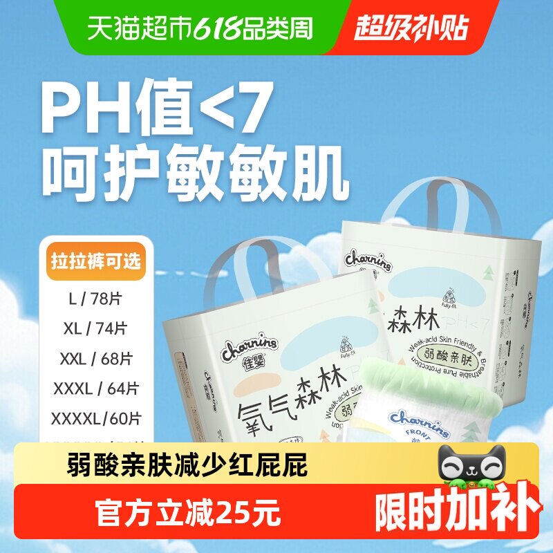 佳婴氧气森林拉拉裤XXL新生婴儿超薄透气男女宝宝纸尿裤尿不湿