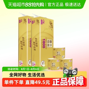 卷纸加厚4层180克20卷纸巾厕纸手纸 下拉享淘金币优惠 清风金装