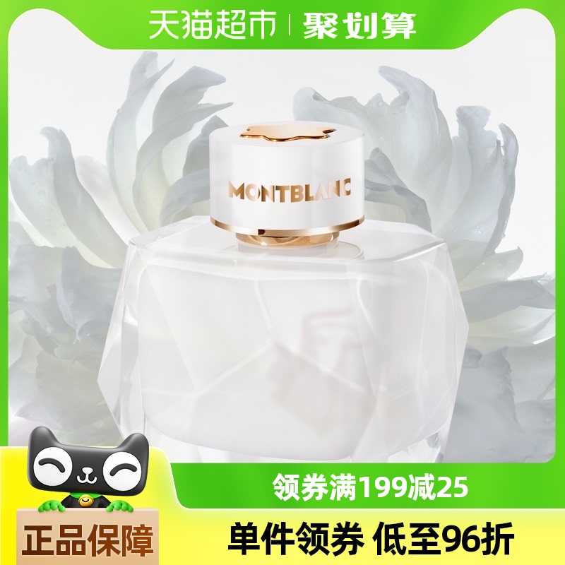 Montblanc/ӡŮʿŨˮ50ml535.8Ԫ(88VIP 95)
