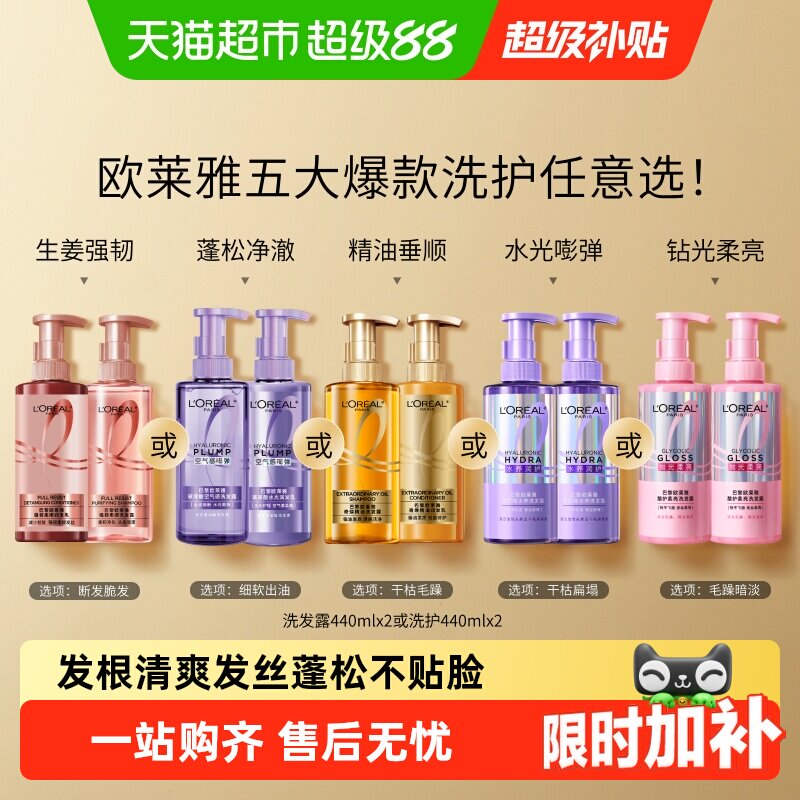 欧莱雅玻尿酸大金瓶生姜粉晶晶洗护控油蓬松柔顺闪耀强韧洗发水女