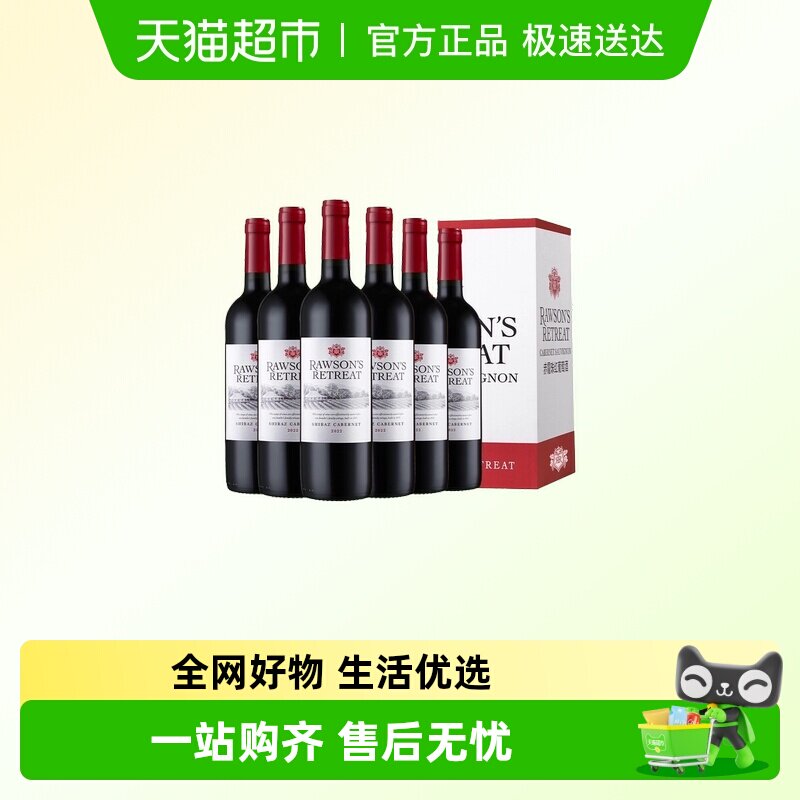 奔富洛神山庄西拉赤霞珠干红葡萄酒整箱